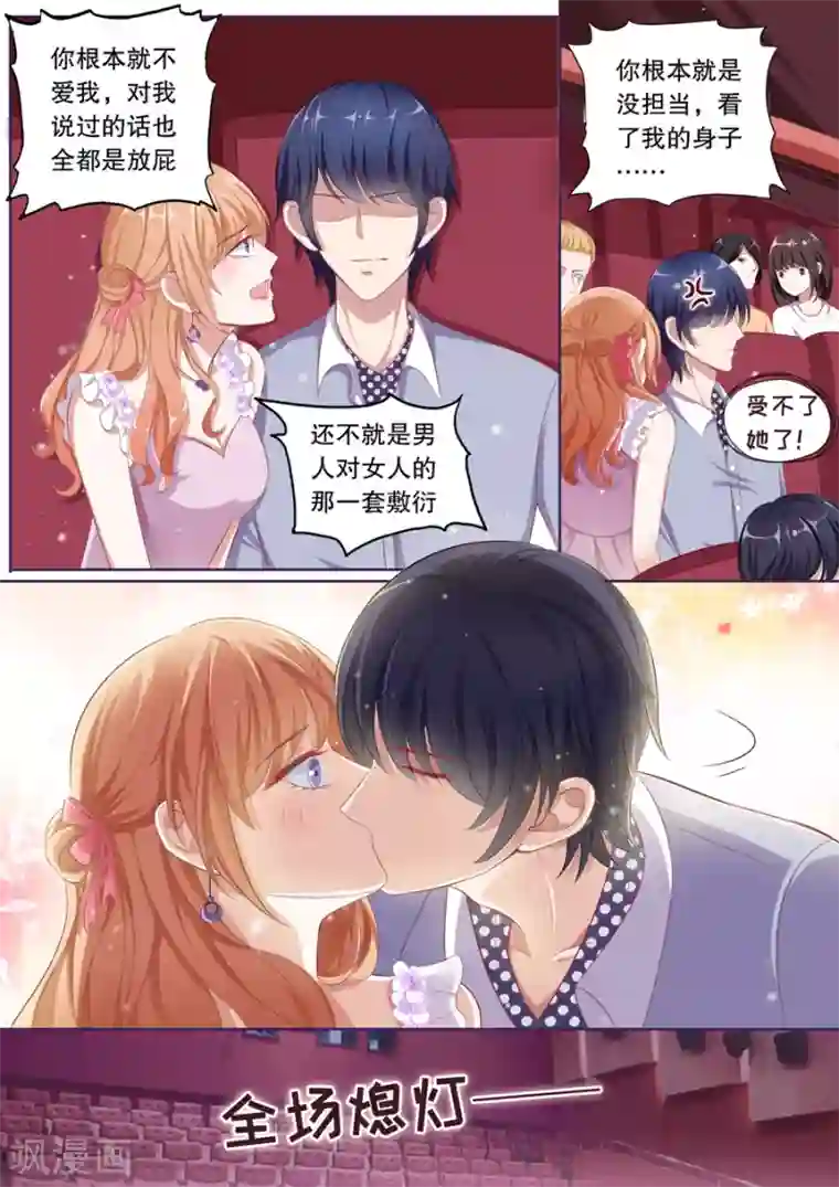 多伦多的小时光第74话 初吻