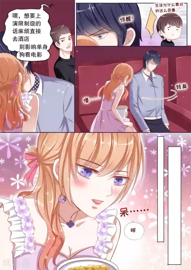 多伦多的小时光第75话 又一个第一次