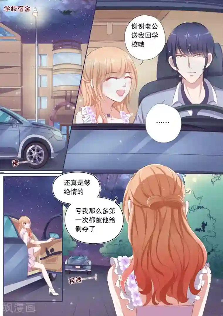 多伦多的小时光第75话 又一个第一次