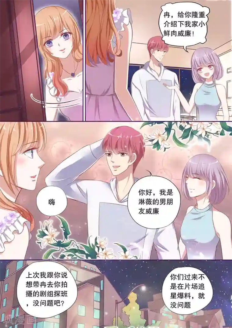 多伦多的小时光第75话 又一个第一次