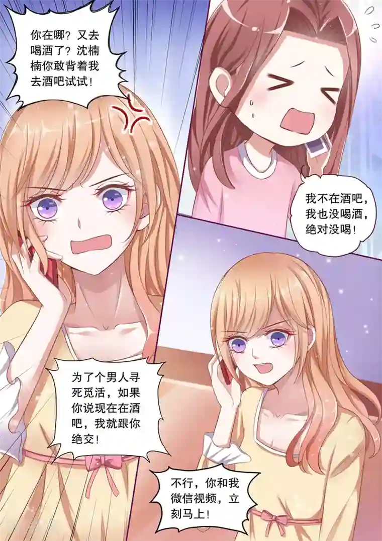 多伦多的小时光第75话 又一个第一次