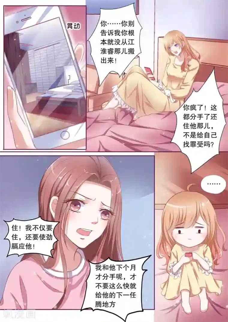 多伦多的小时光第75话 又一个第一次