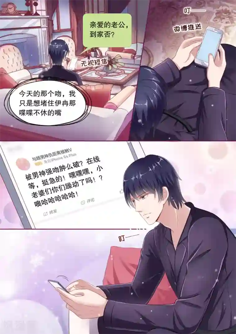 多伦多的小时光第76话 情敌出现