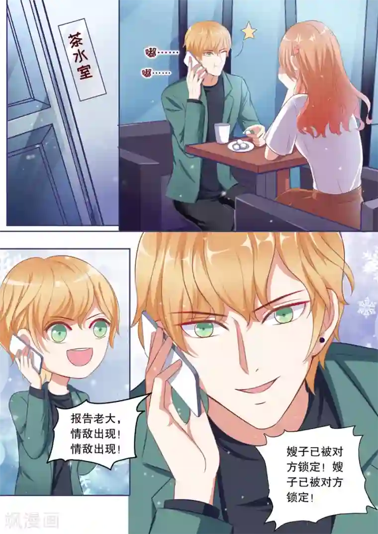 多伦多的小时光第76话 情敌出现