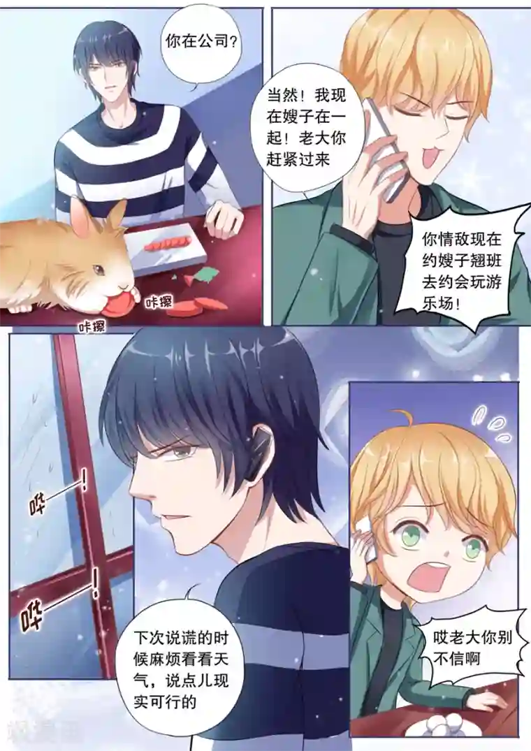 多伦多的小时光第77话 支招无效