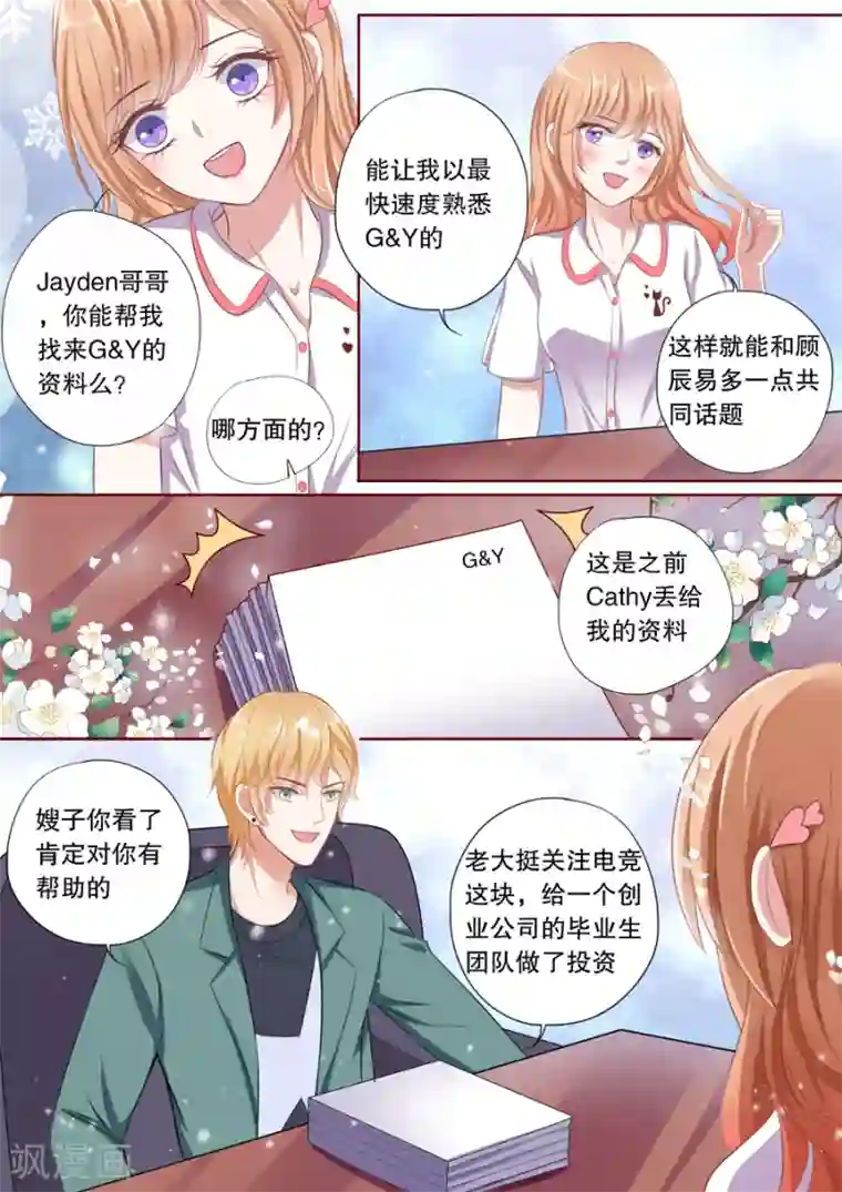 多伦多的小时光第77话 支招无效