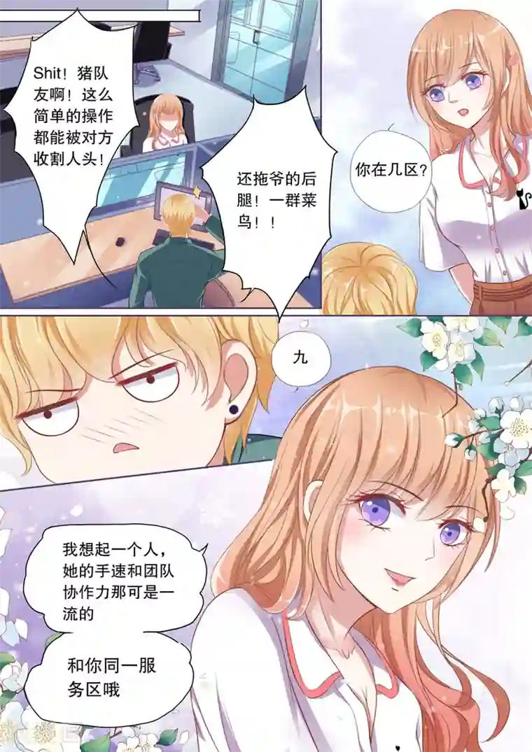 多伦多的小时光第77话 支招无效