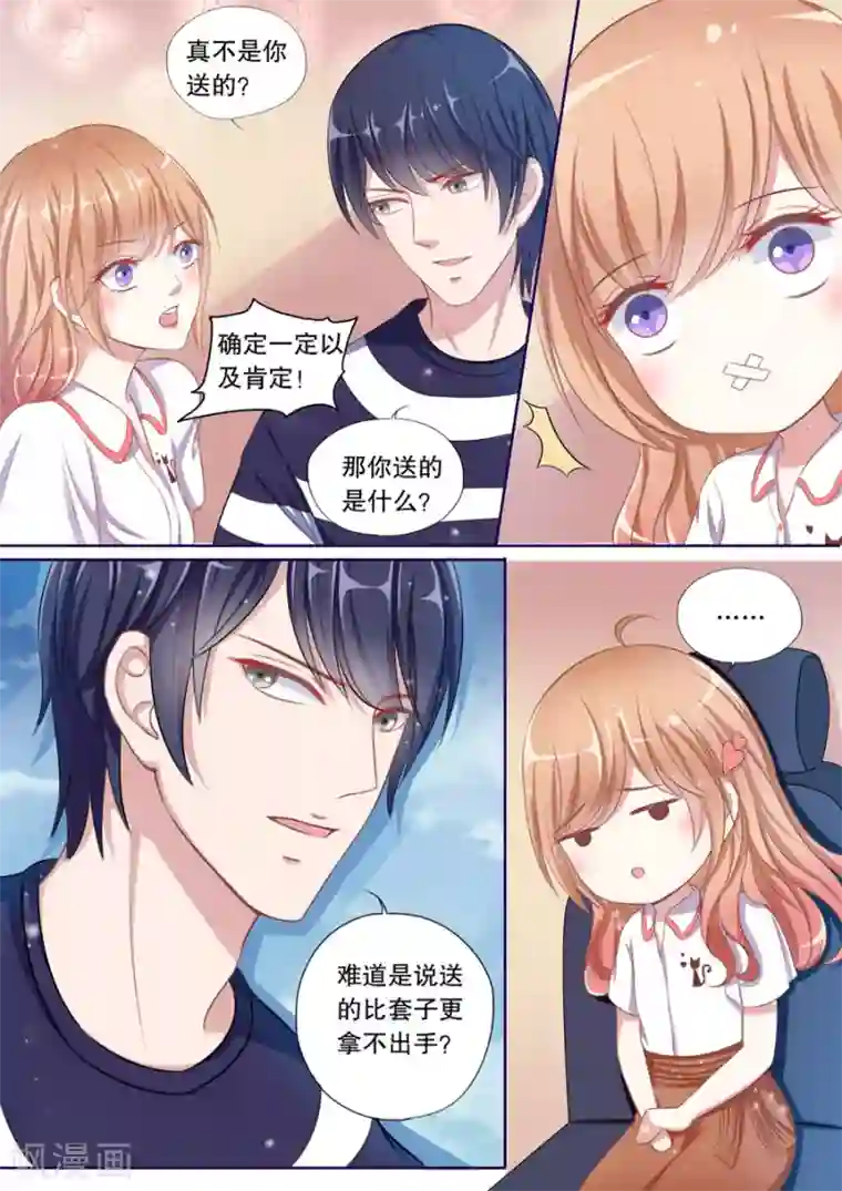 多伦多的小时光第79话 被谁掉包了？！