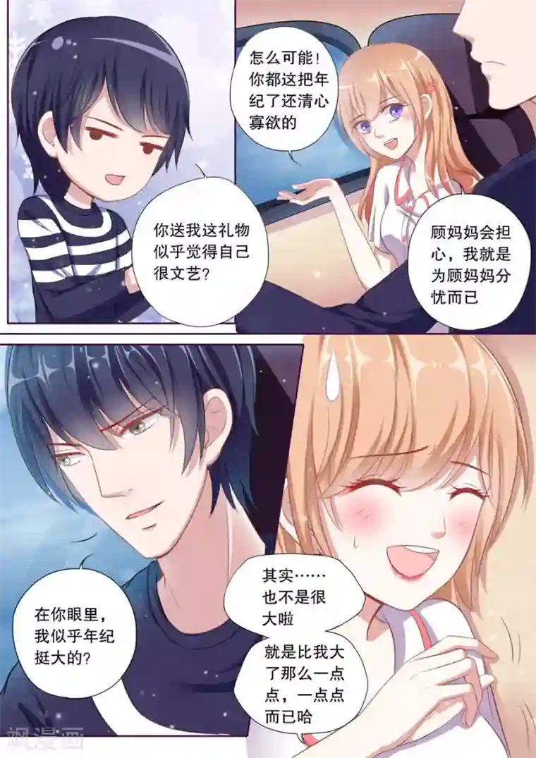 多伦多的小时光第79话 被谁掉包了？！