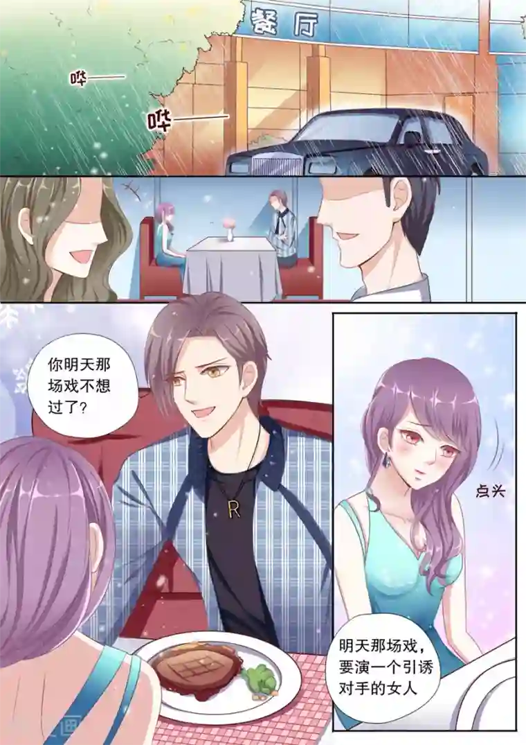 多伦多的小时光第79话 被谁掉包了？！