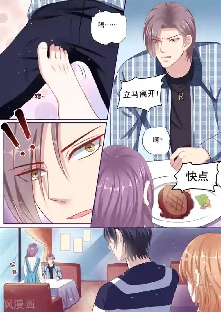 多伦多的小时光第80话 我们还要约会