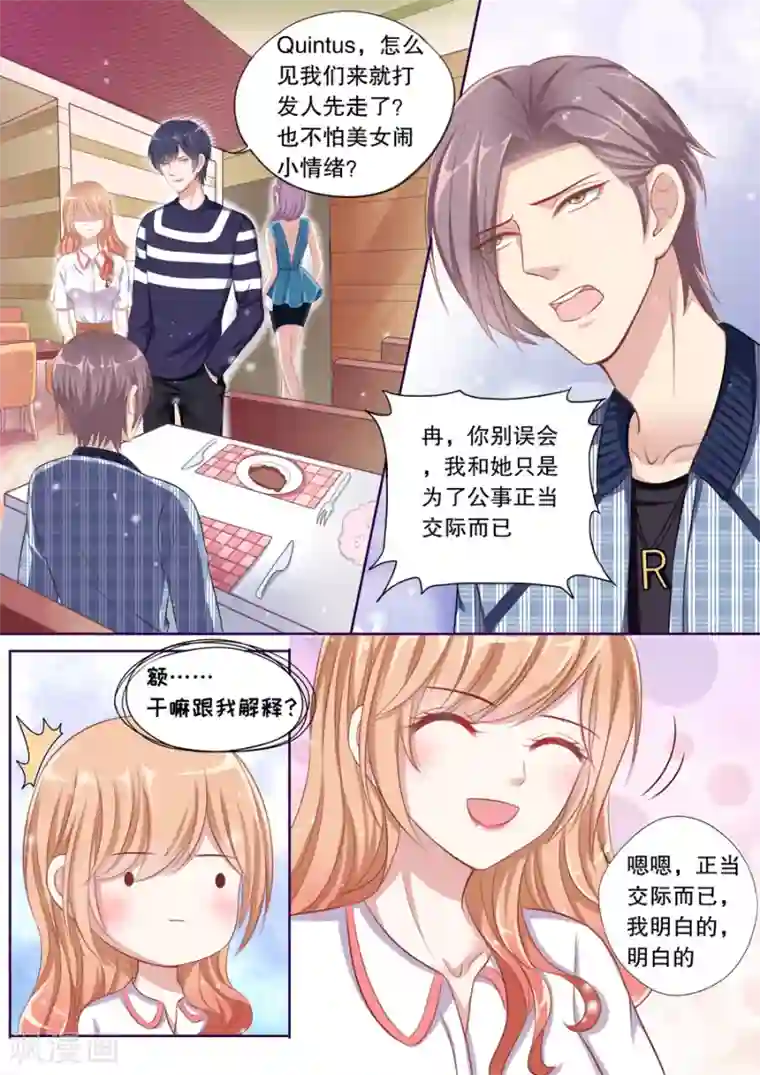 多伦多的小时光第80话 我们还要约会