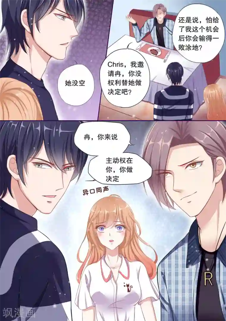 多伦多的小时光第80话 我们还要约会