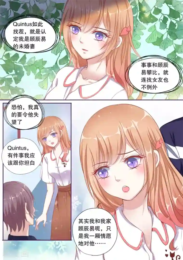 多伦多的小时光第80话 我们还要约会