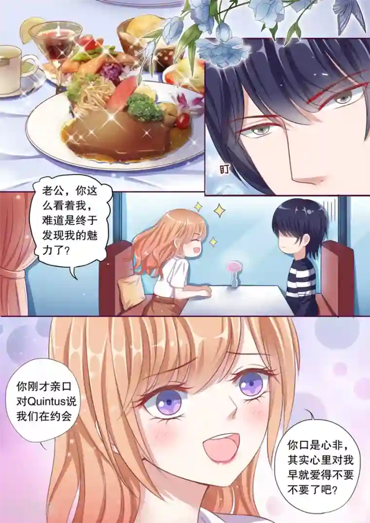 多伦多的小时光第80话 我们还要约会