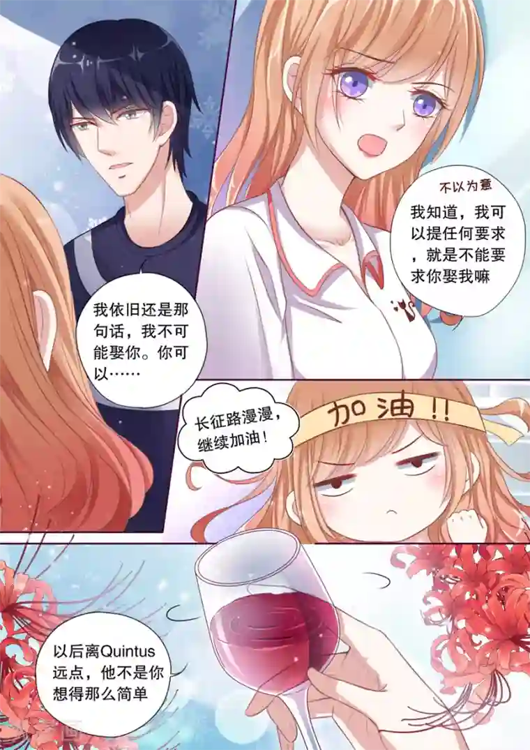 多伦多的小时光第80话 我们还要约会