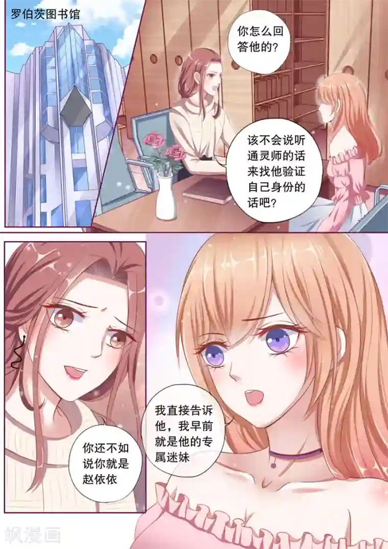 看着女友被巨大进入第81话 为什么纠缠我？