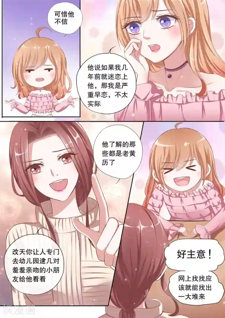 看着女友被巨大进入第81话 为什么纠缠我？