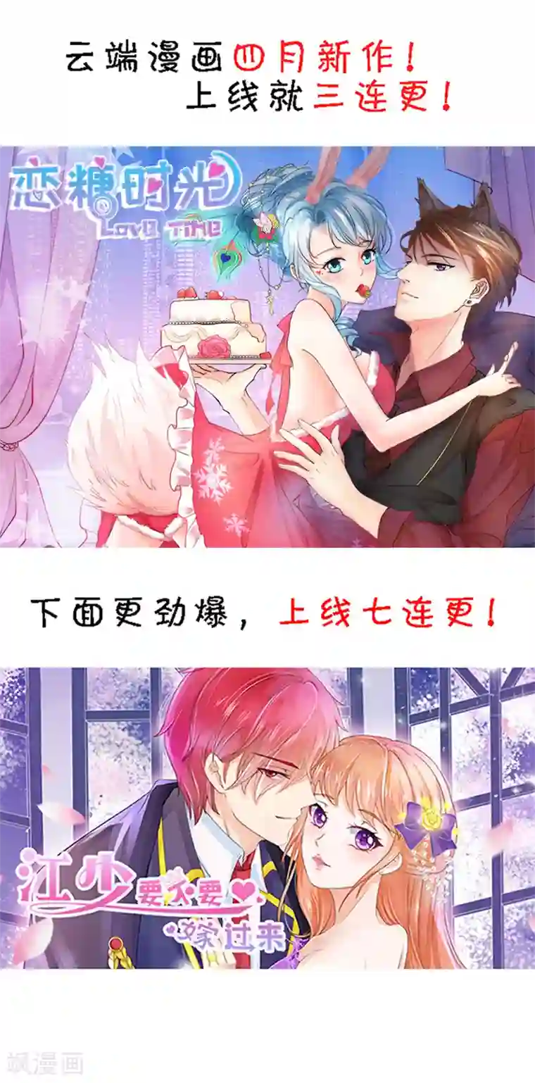 多伦多的小时光第81话 为什么纠缠我？