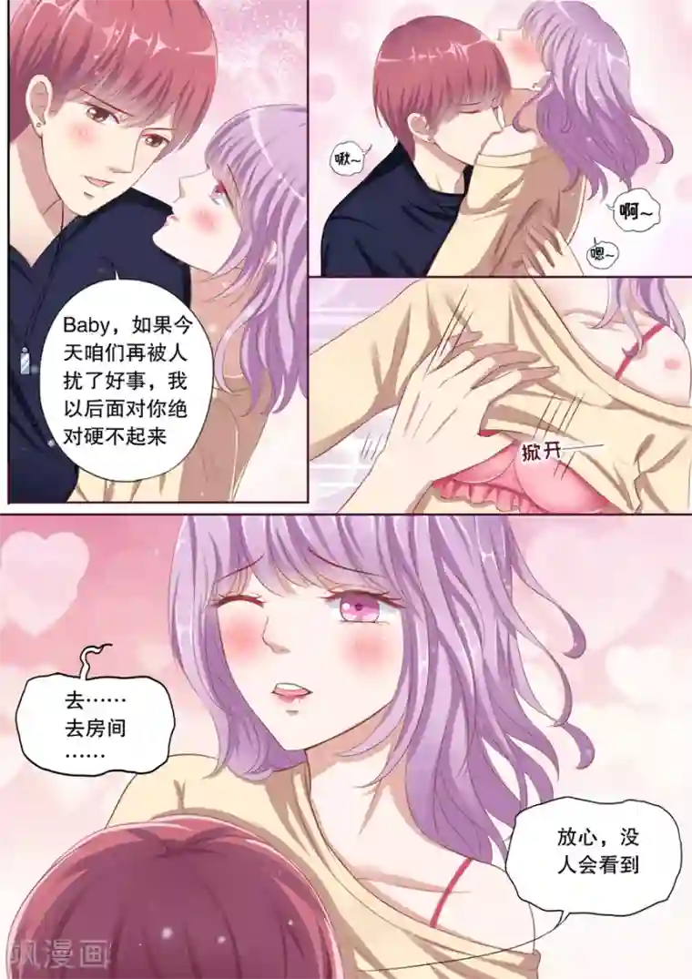 早晨超满员电车摩擦勃起第82话 各种丢人