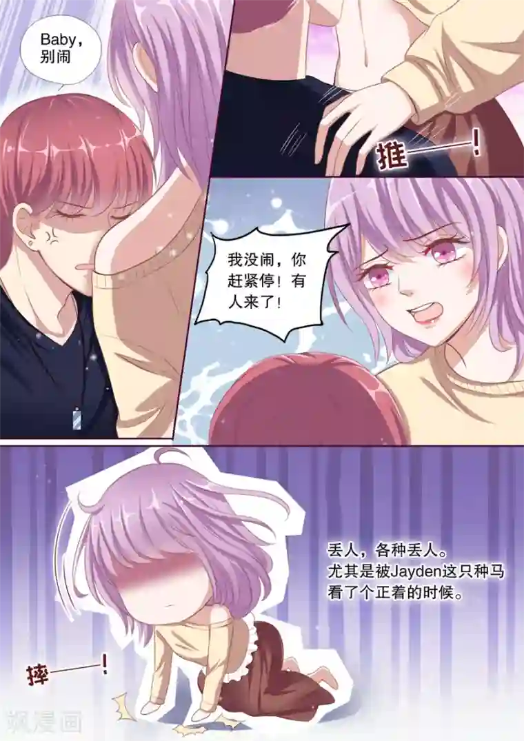 早晨超满员电车摩擦勃起第82话 各种丢人