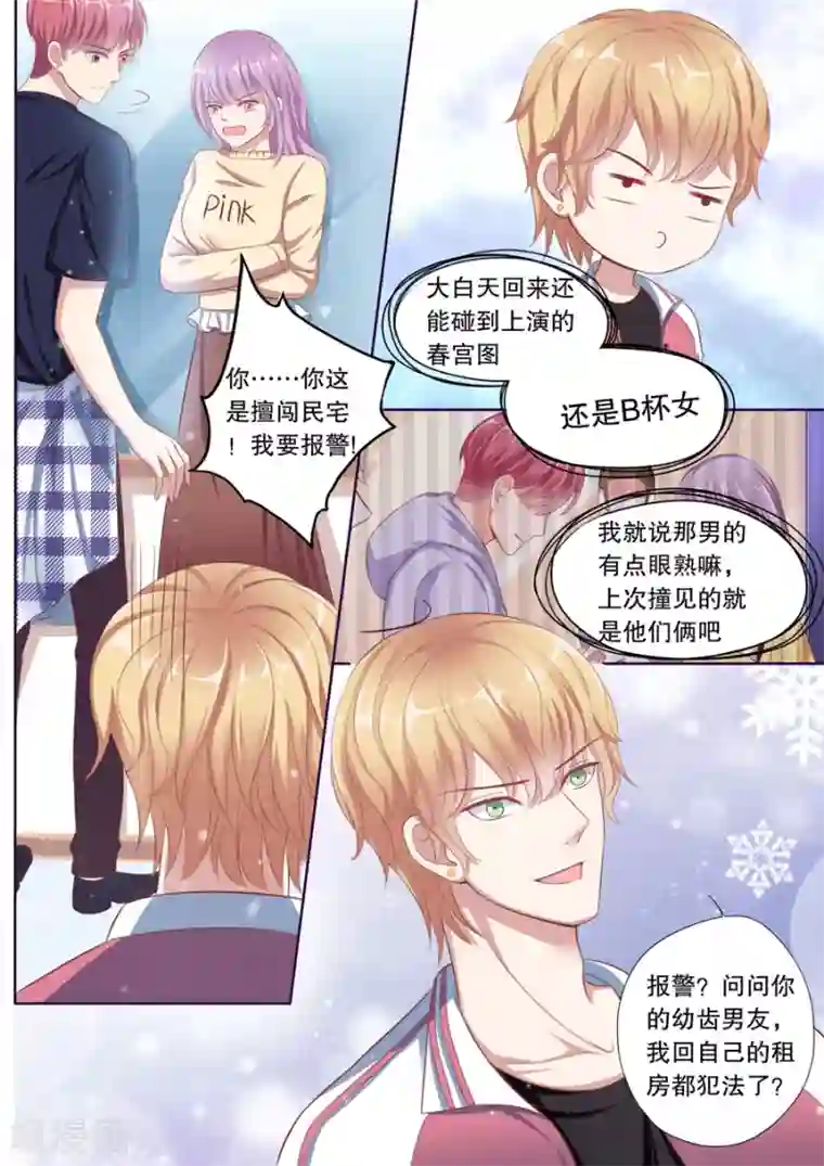 早晨超满员电车摩擦勃起第82话 各种丢人