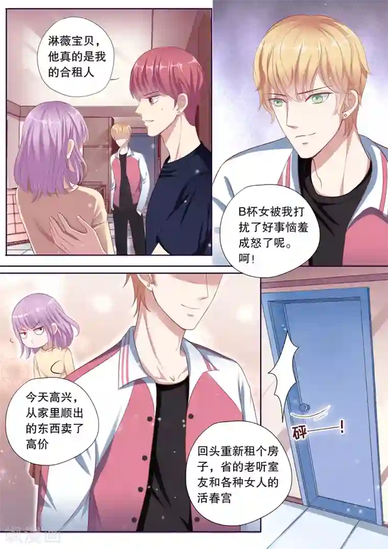 早晨超满员电车摩擦勃起第82话 各种丢人