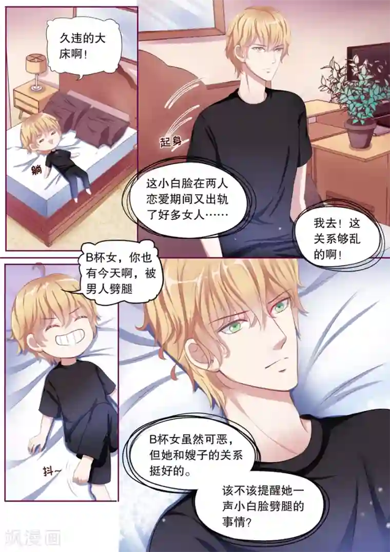 早晨超满员电车摩擦勃起第82话 各种丢人