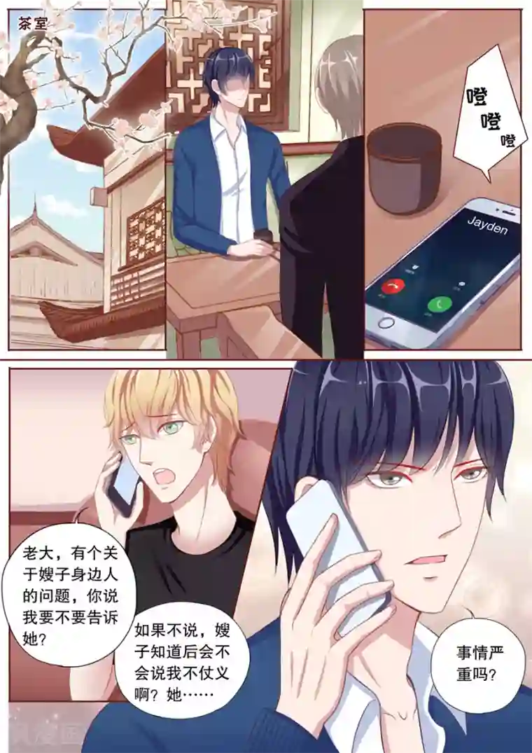 早晨超满员电车摩擦勃起第82话 各种丢人