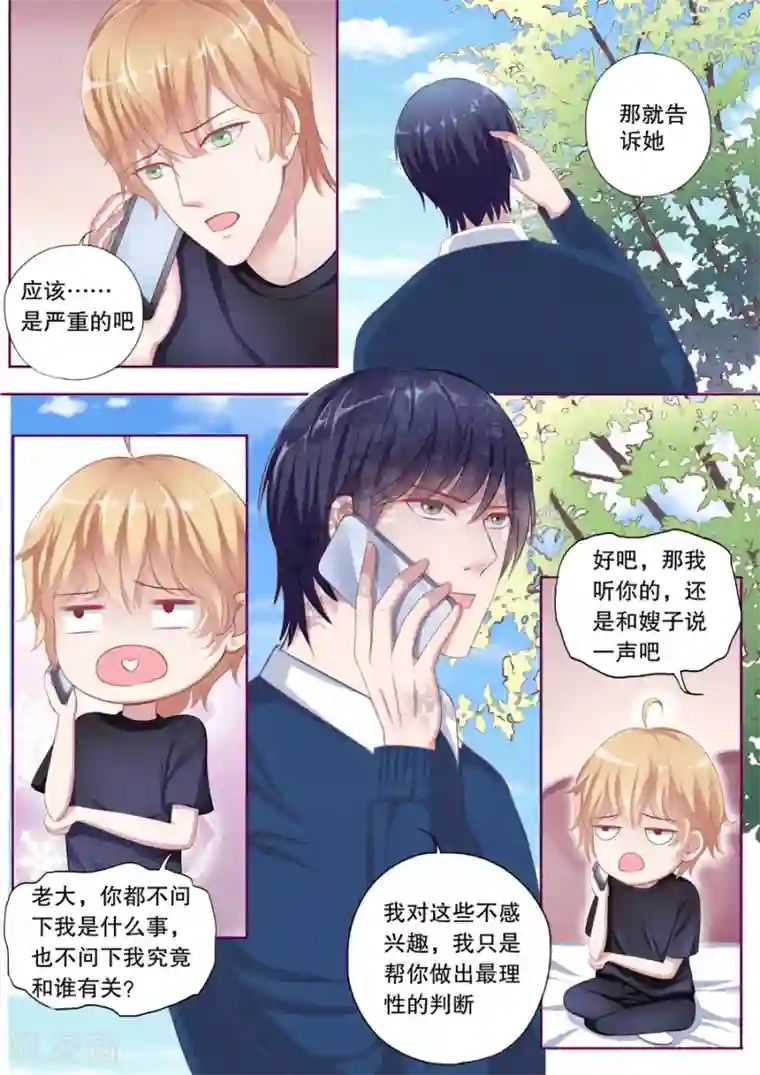 男人露J图第83话 那就告诉她