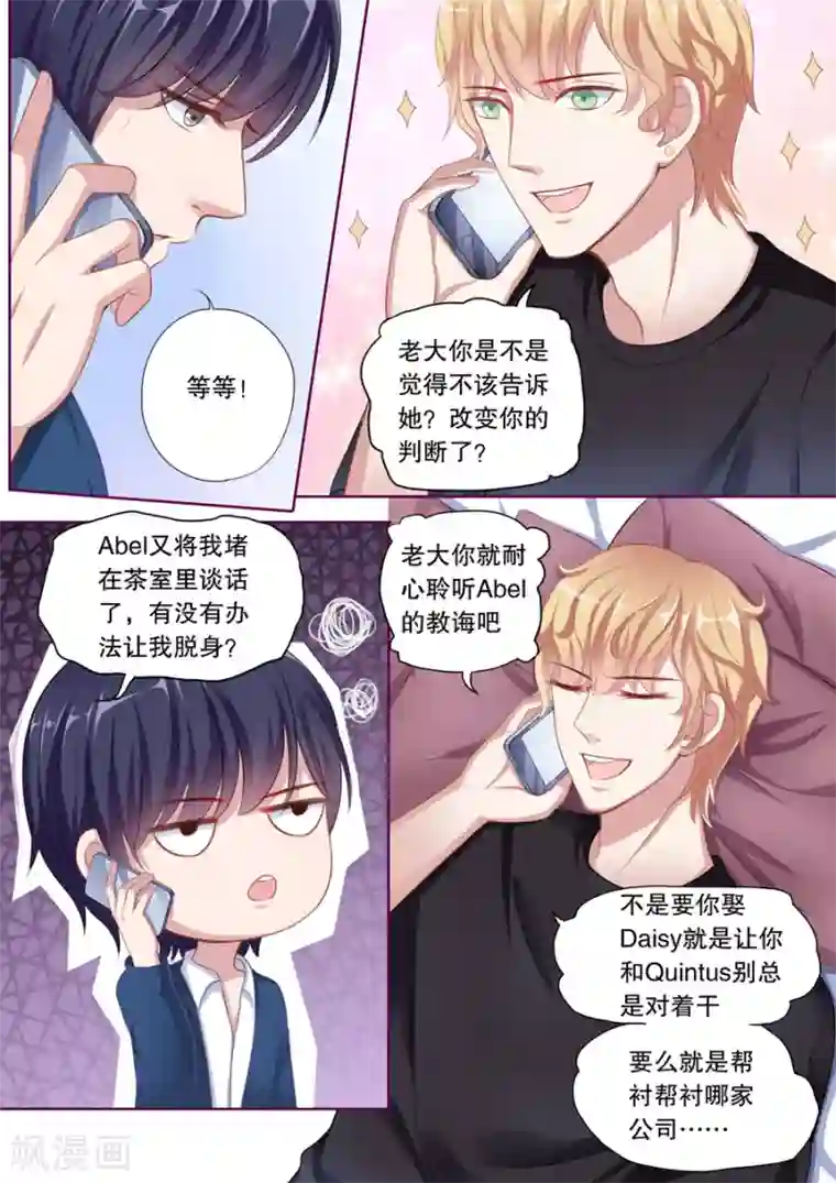 男人露J图第83话 那就告诉她