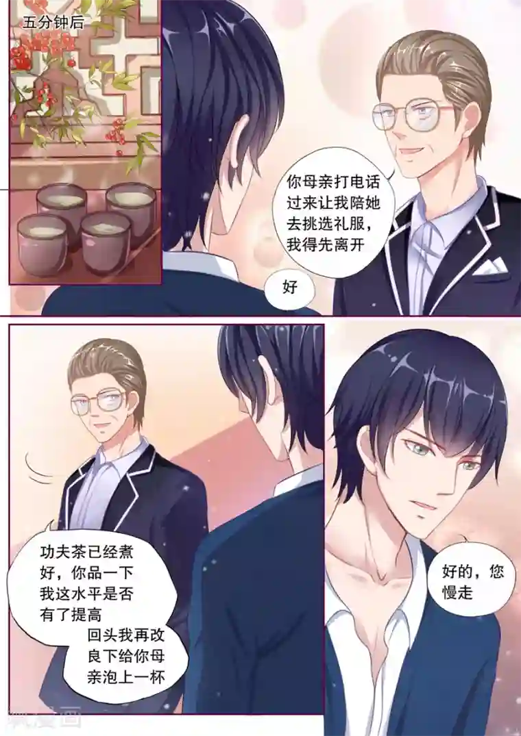 男人露J图第83话 那就告诉她