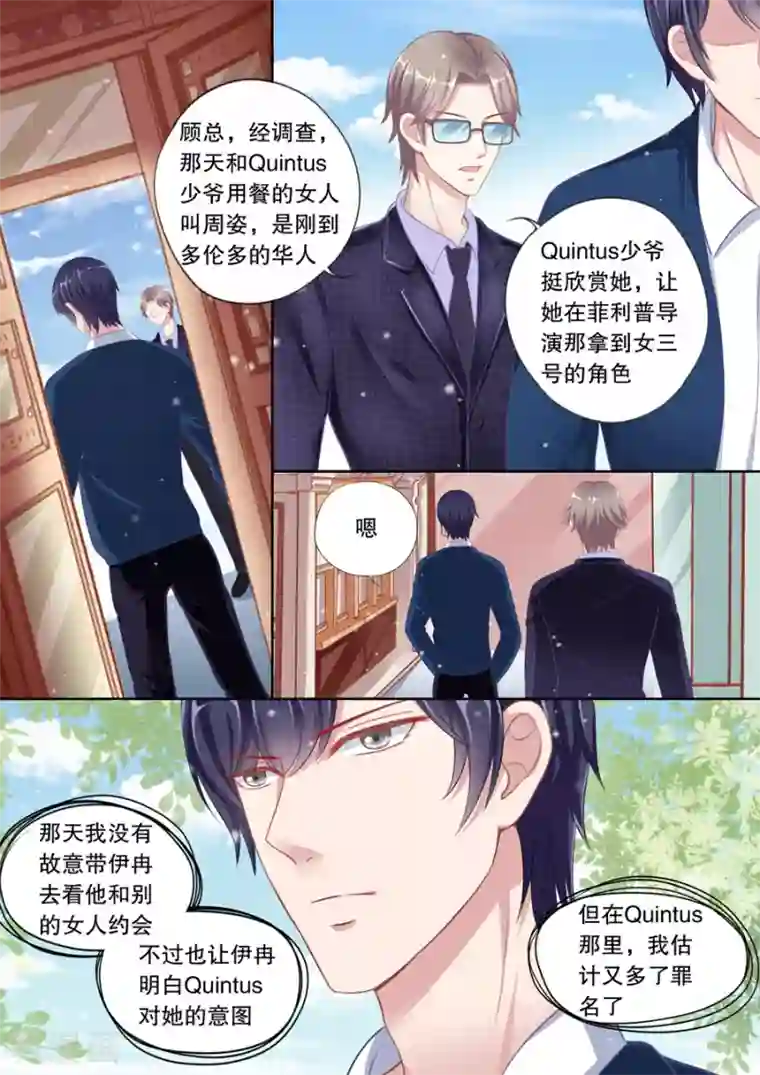 多伦多的小时光第83话 那就告诉她