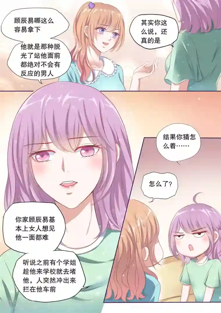 多伦多的小时光第84话 伊伊？依依！