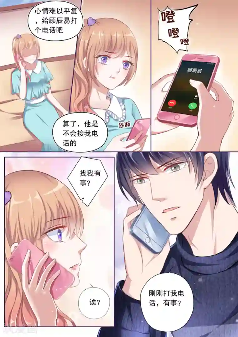 多伦多的小时光第84话 伊伊？依依！