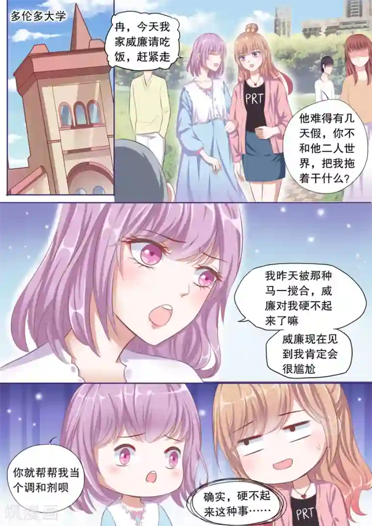 多伦多的小时光第84话 伊伊？依依！