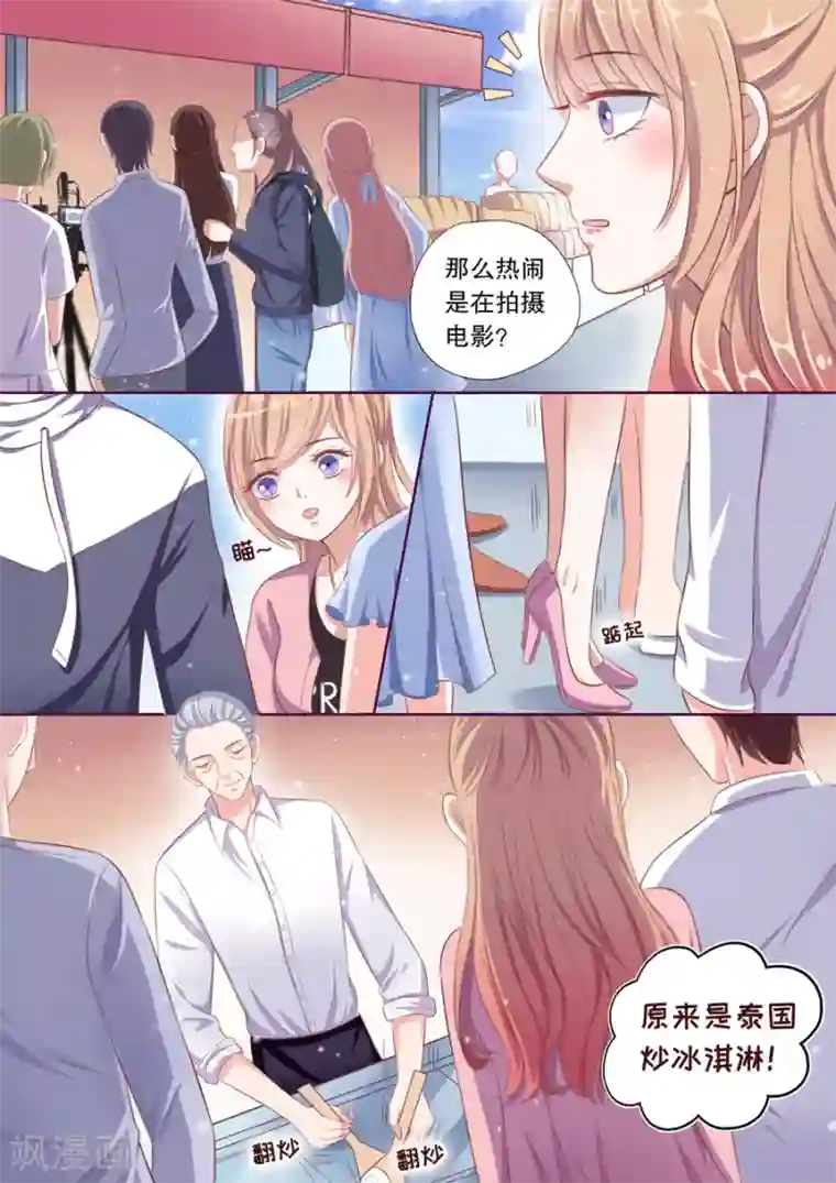 多伦多的小时光第86话 被性骚扰