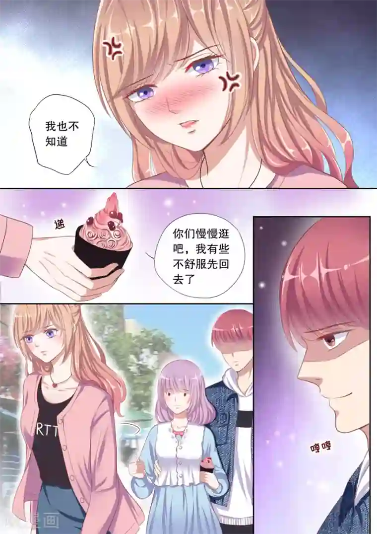 多伦多的小时光第86话 被性骚扰