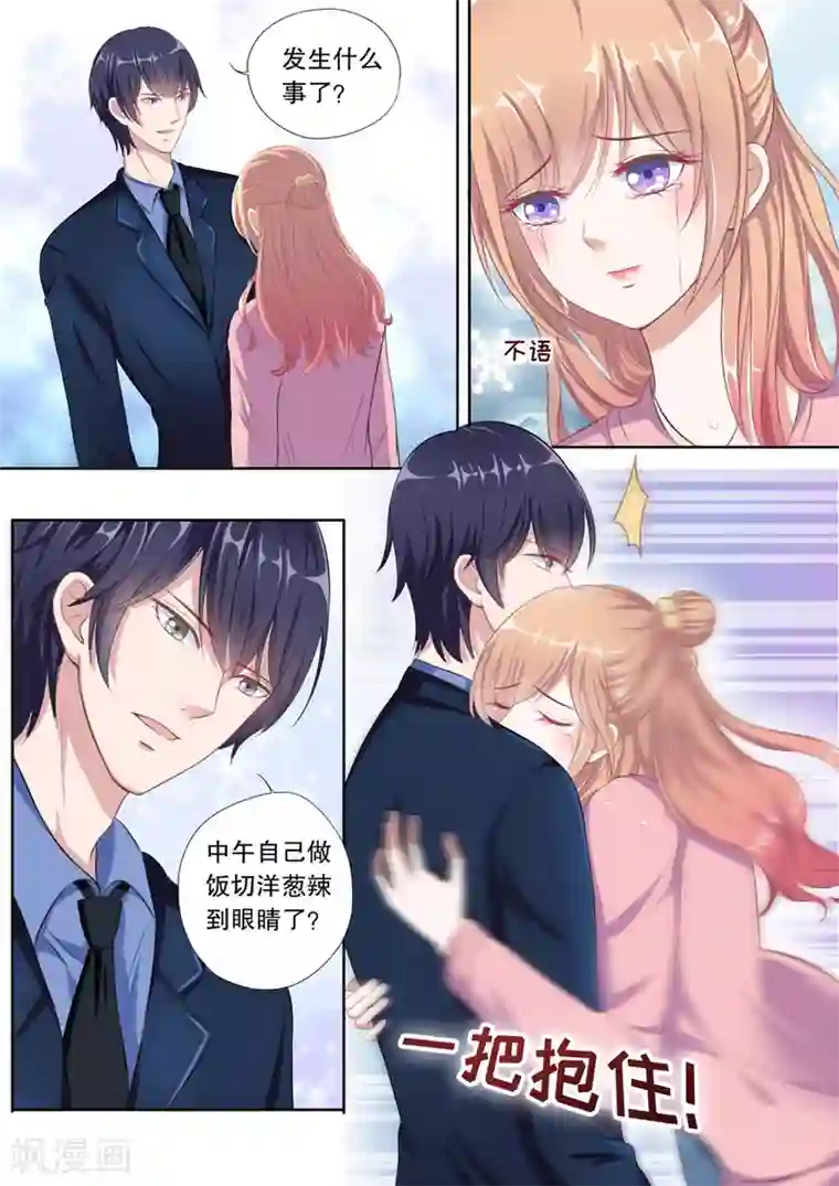 多伦多的小时光第87话 第一次这么温柔