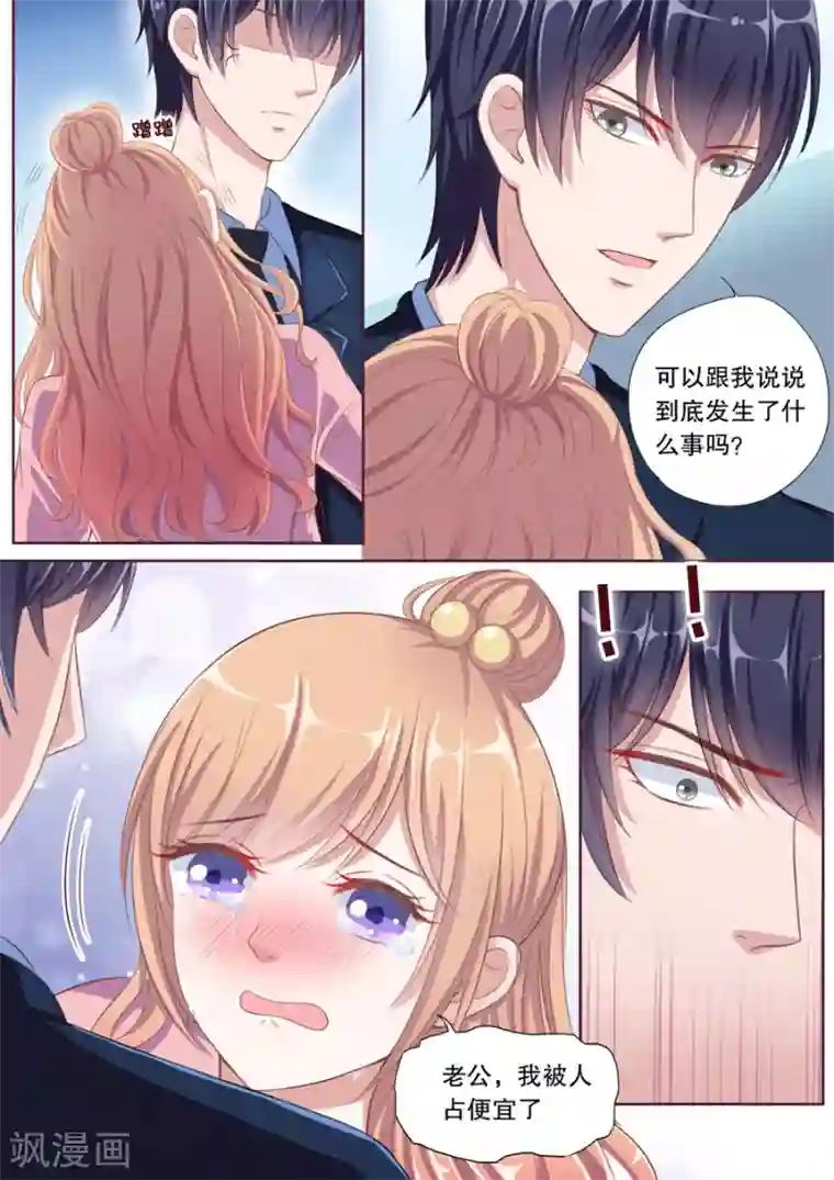 多伦多的小时光第87话 第一次这么温柔