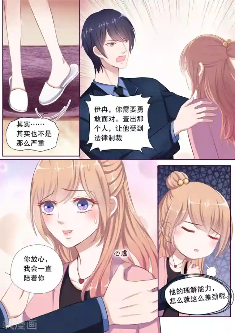 多伦多的小时光第87话 第一次这么温柔