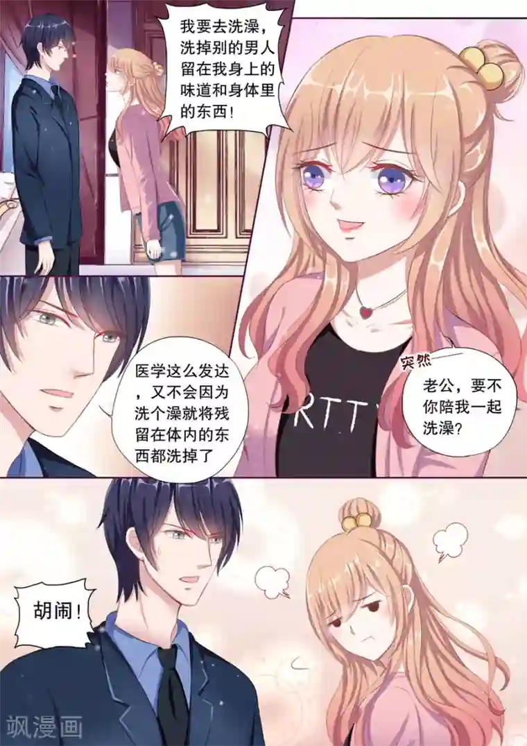 多伦多的小时光第88话 对我没有占有欲