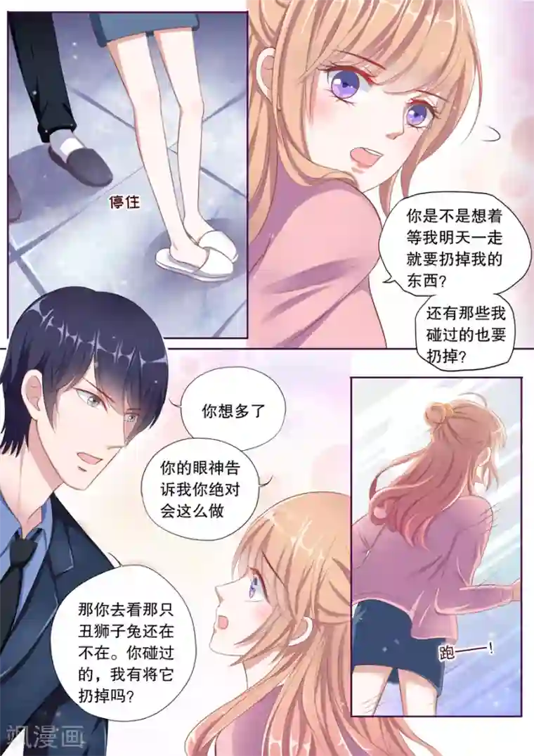 同事醉酒后带到酒店玩弄第88话 对我没有占有欲