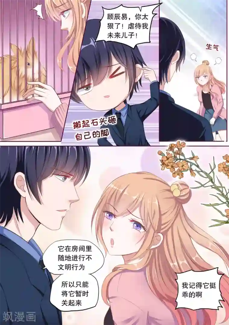 多伦多的小时光第88话 对我没有占有欲