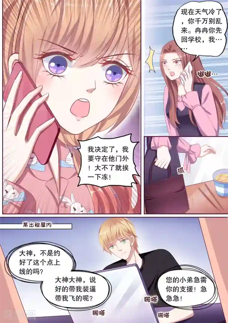 多伦多的小时光第90话 被赶出门