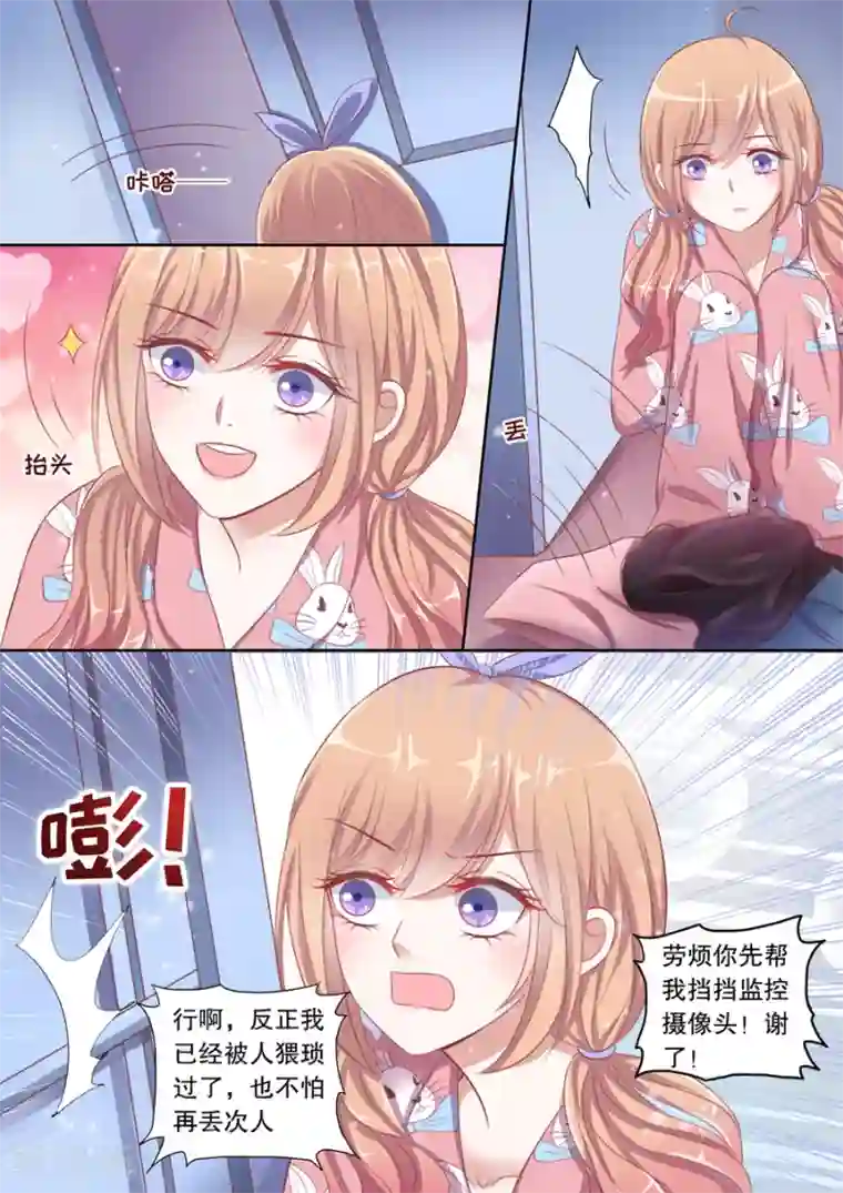 多伦多的小时光第91话 太冷就上我的床？！