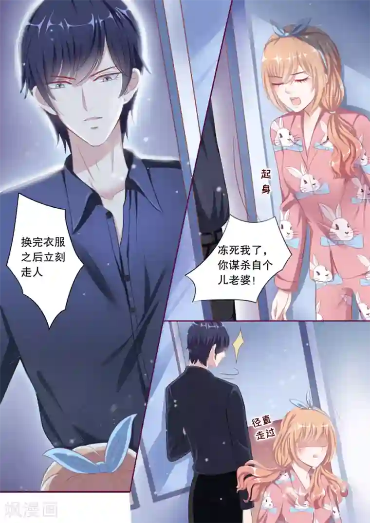 多伦多的小时光第91话 太冷就上我的床？！