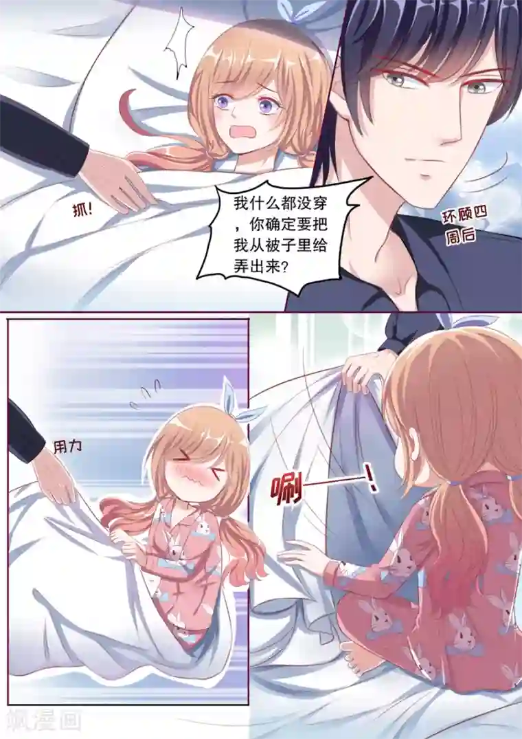 多伦多的小时光第91话 太冷就上我的床？！