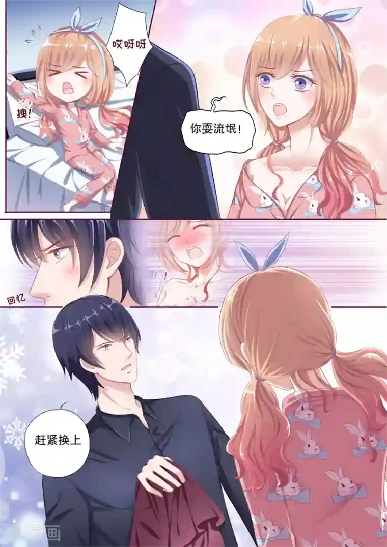 多伦多的小时光第91话 太冷就上我的床？！