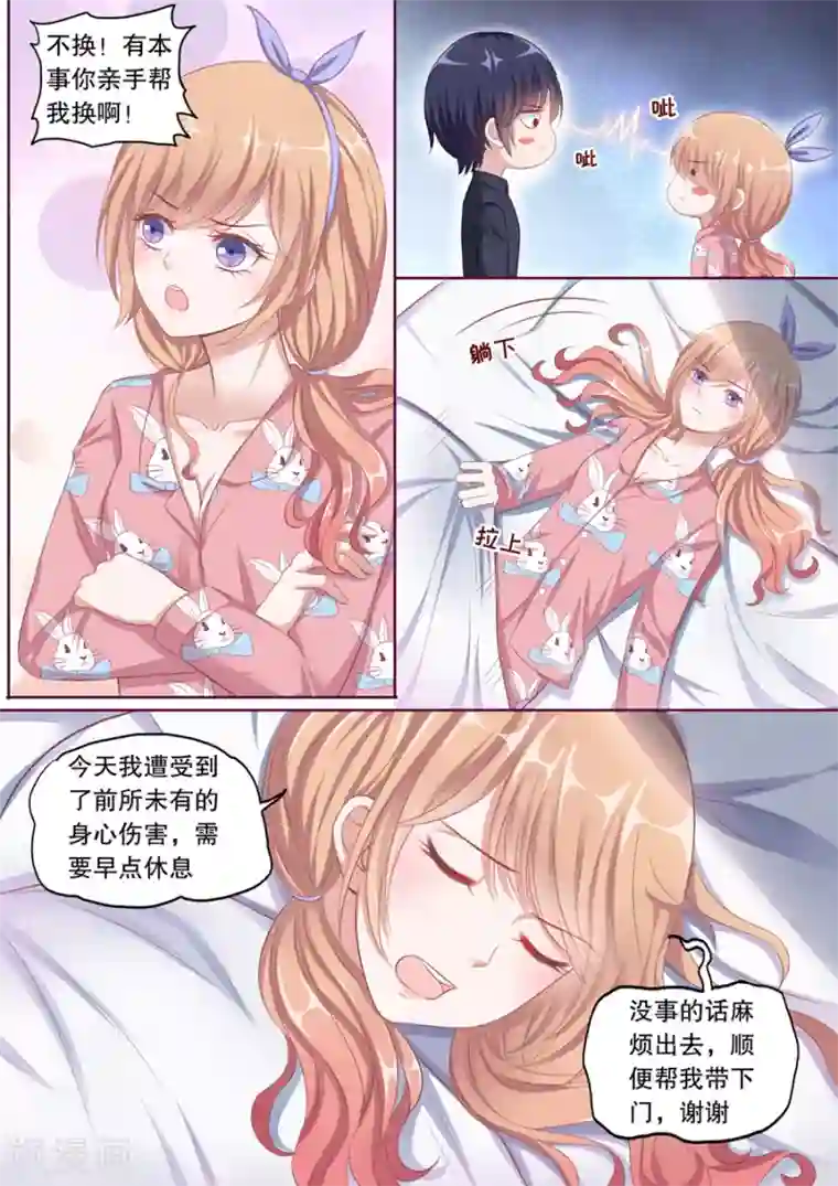 多伦多的小时光第91话 太冷就上我的床？！